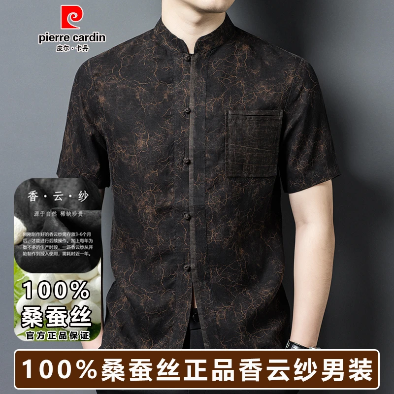 皮尔卡丹真丝男士重磅龟裂纹香云纱真丝唐装100%桑蚕丝短袖衬衫潮