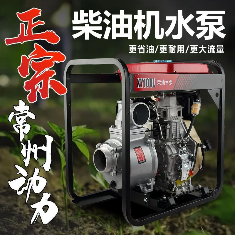 厂家正宗柴油机水泵汽油机水泵自吸高扬程消防抢险泵灌溉抽水