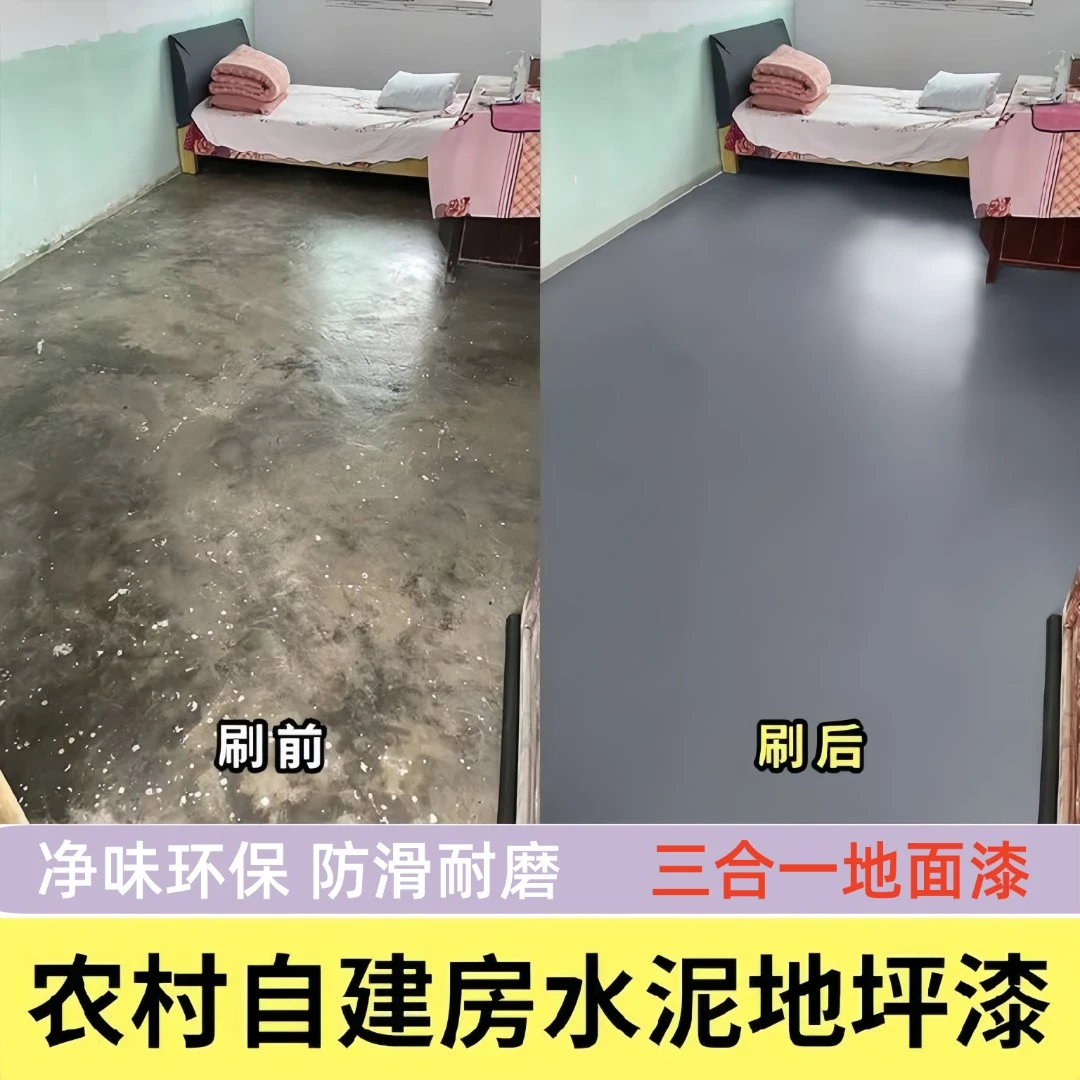 水性环氧地坪漆室外水泥地面漆工厂室内家用油漆耐磨地板漆防水漆