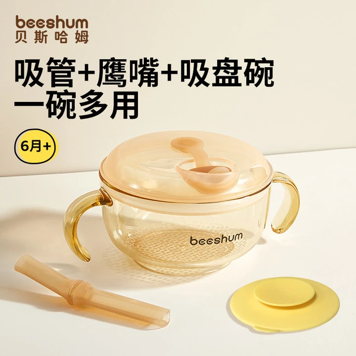 Beeshum宝宝小月龄碗PPSU碗婴幼儿喝汤吃米糊吸管碗辅食碗鹰嘴碗