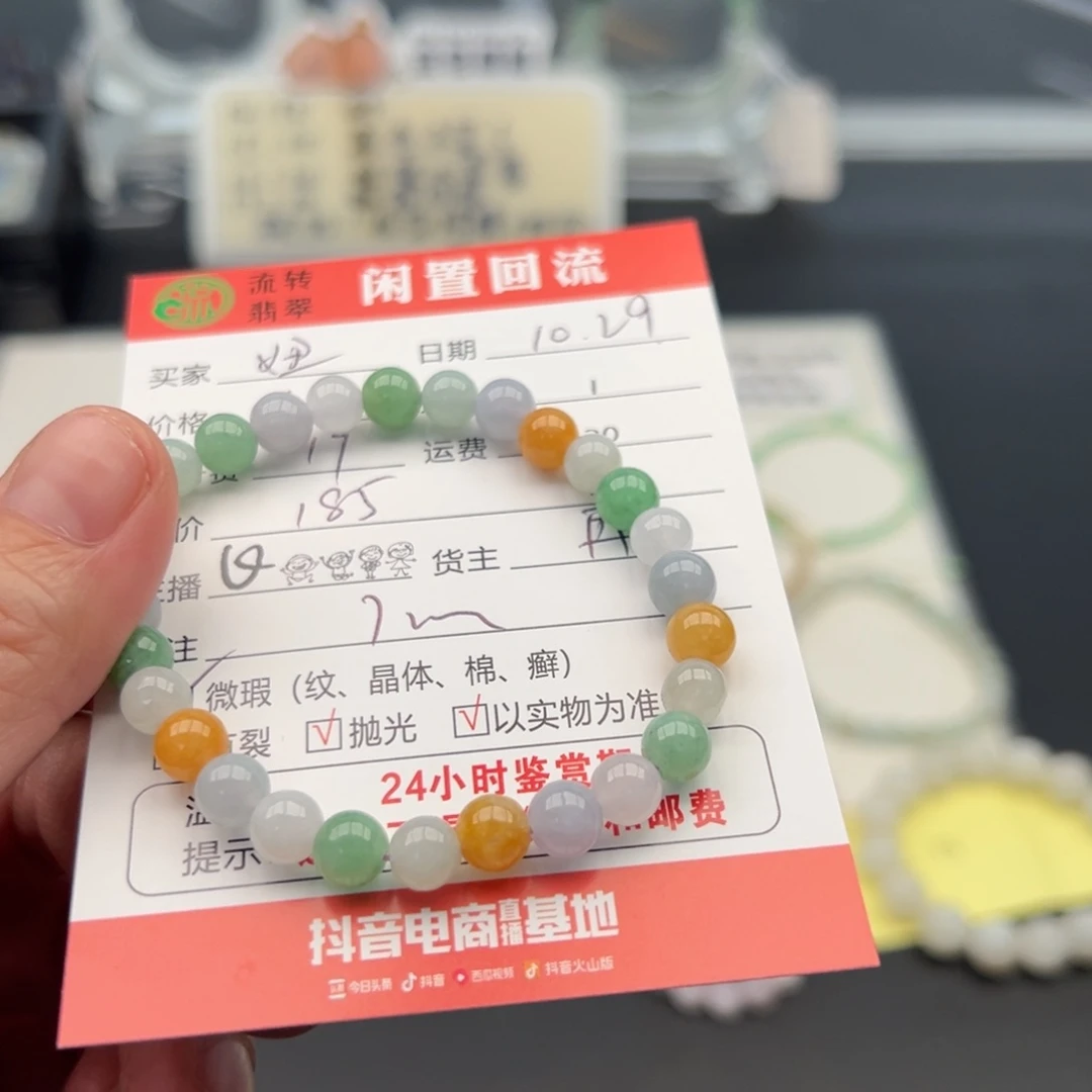未镶嵌手链翡翠a**姐12345678