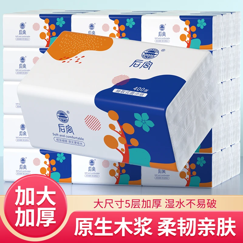 后宫5层加厚餐巾纸家用实惠装抽纸抽取式面巾纸学生宿舍大纸巾a