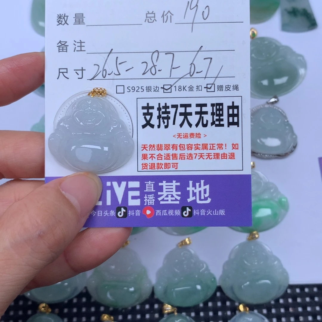 颈饰未镶嵌翡翠天然