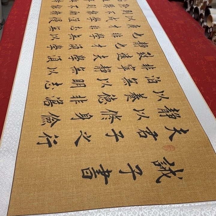 书法戒子书卷轴堵金栋205✖️55左右