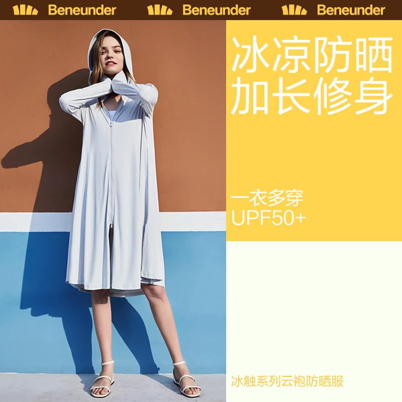蕉下云袍冰丝凉感薄透气宽松长款防晒服长袖夏季薄款zy