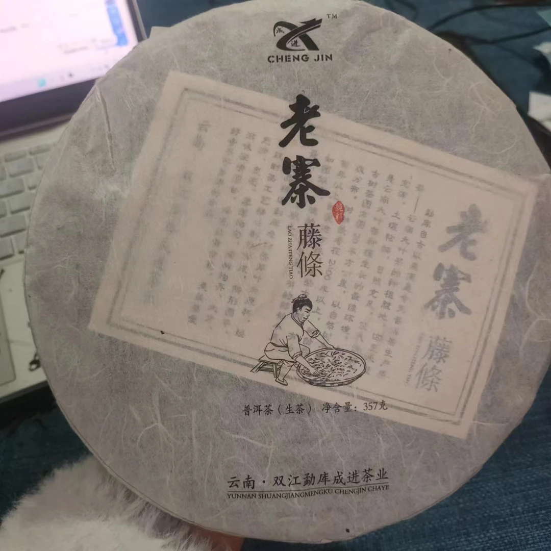 【东弄老寨】2007年春普洱生茶2月20日 357克/饼【51号】