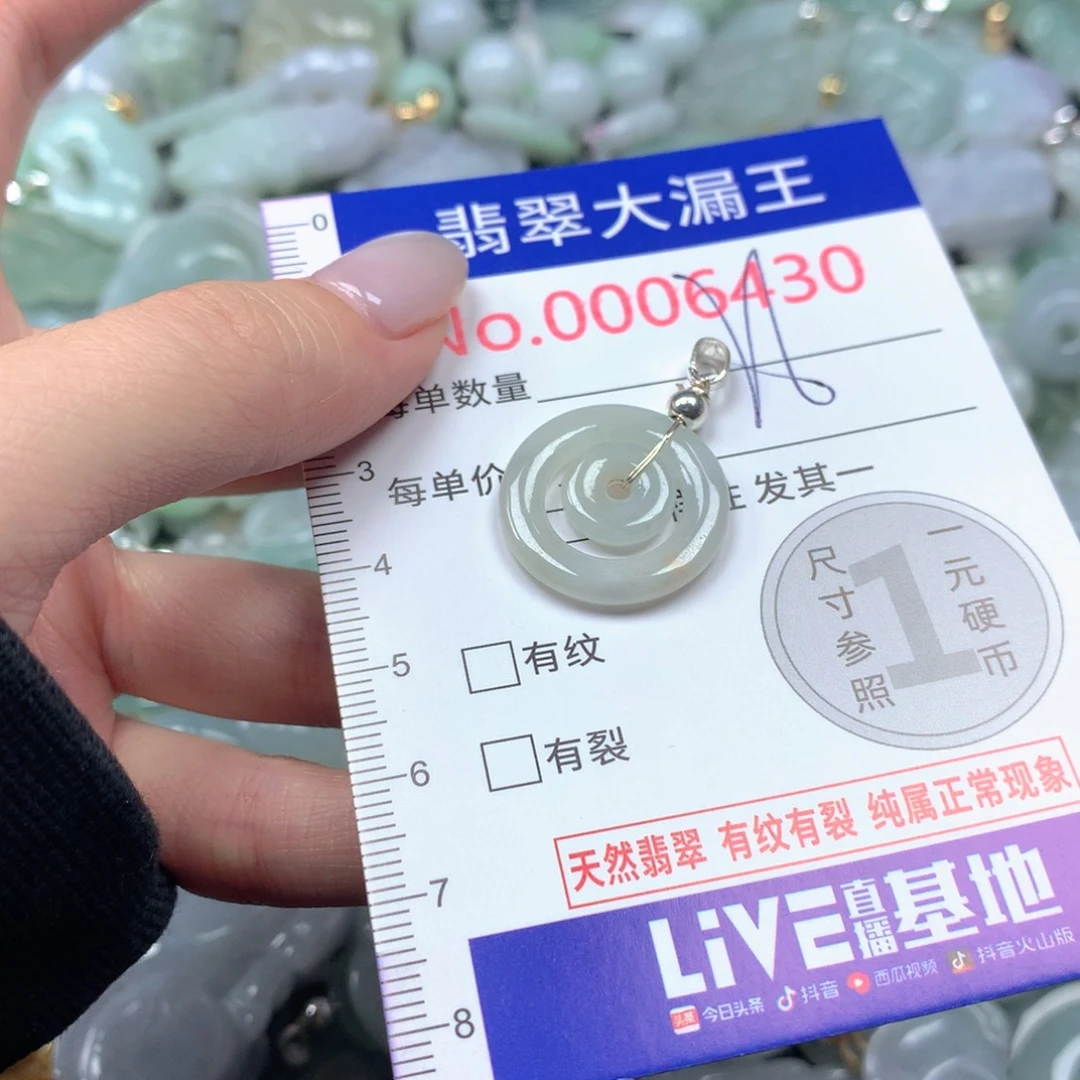 翡翠未镶嵌吊坠(不含链)