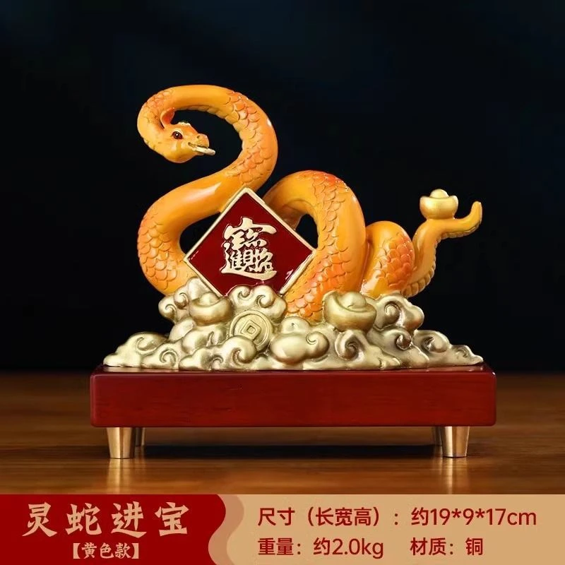 （武当铜鑫阁）生肖蛇摆件工艺品蛇年开门红贺岁纪念乔迁开业礼物