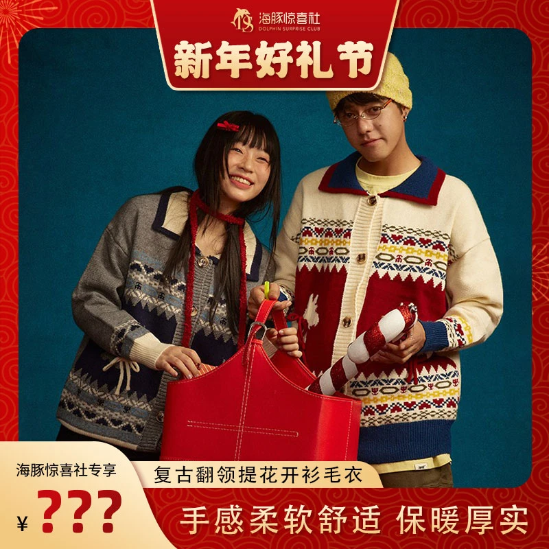 【一个yi专属】江南先生圣诞美式复古卡通翻领开衫拉链毛衣JNN4660