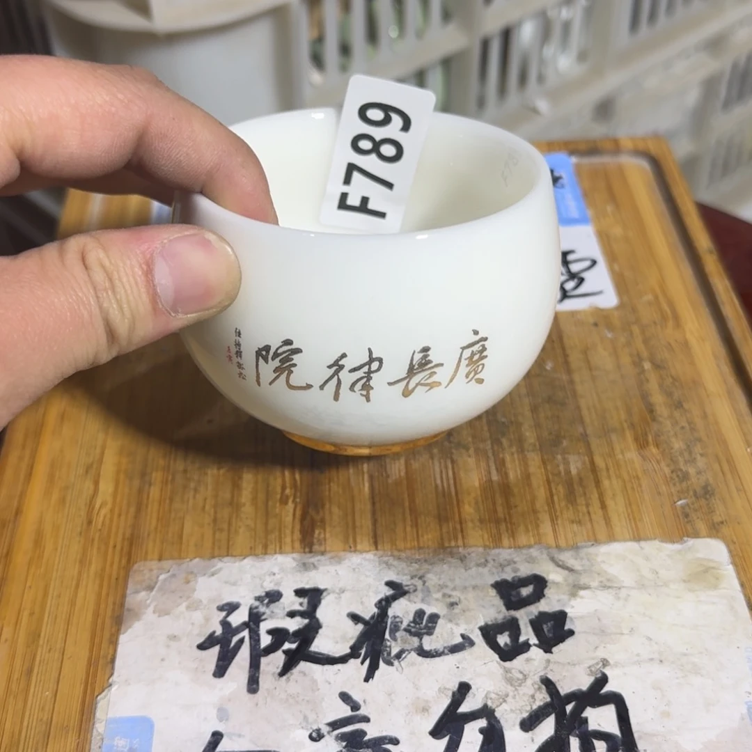 瑕疵介意勿拍陶瓷器皿B334