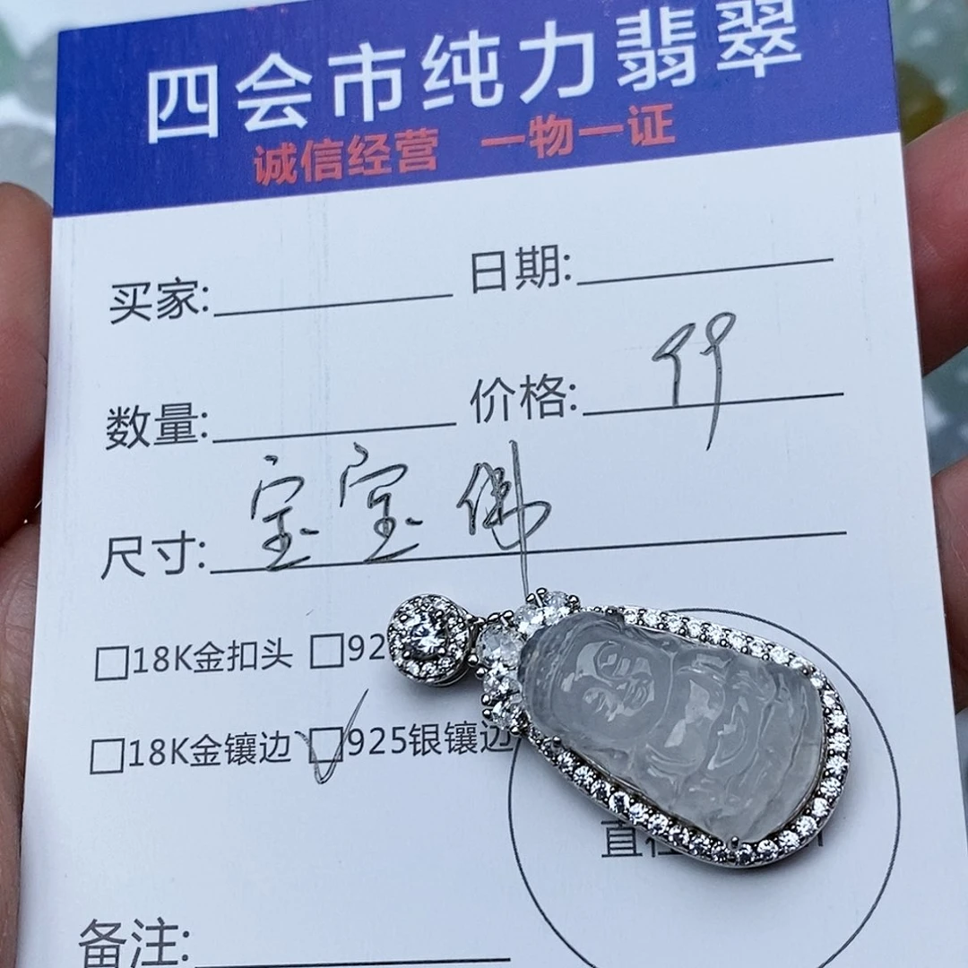 翡翠颈饰银S925镶嵌宝宝佛