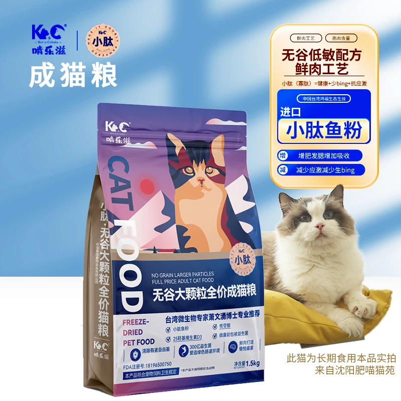 啃乐滋小肽无谷大颗粒全价成猫粮1.5KG