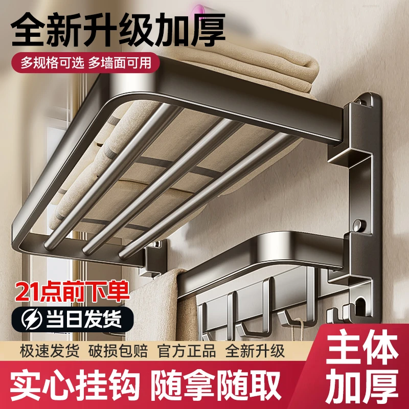 毛巾架卫生洗手间厕所免打孔浴室收纳置物架一体浴巾架毛巾杆挂杆