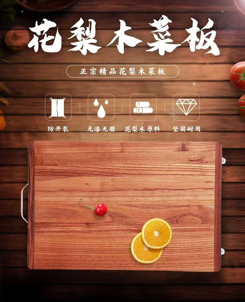干泡菜板木菜板防霉防滑优等级砧板中式花梨木家用无漆