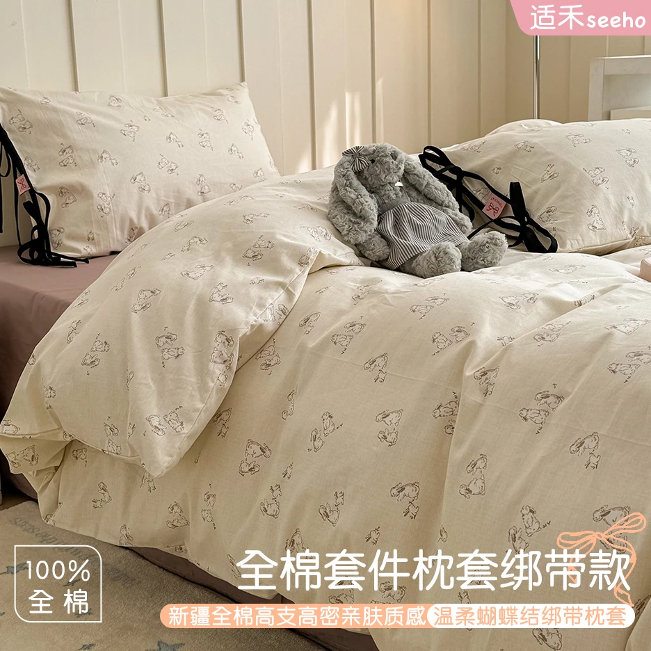 适禾家全棉枕套绑带款四季通用学生宿舍四件套柔软温馨可爱
