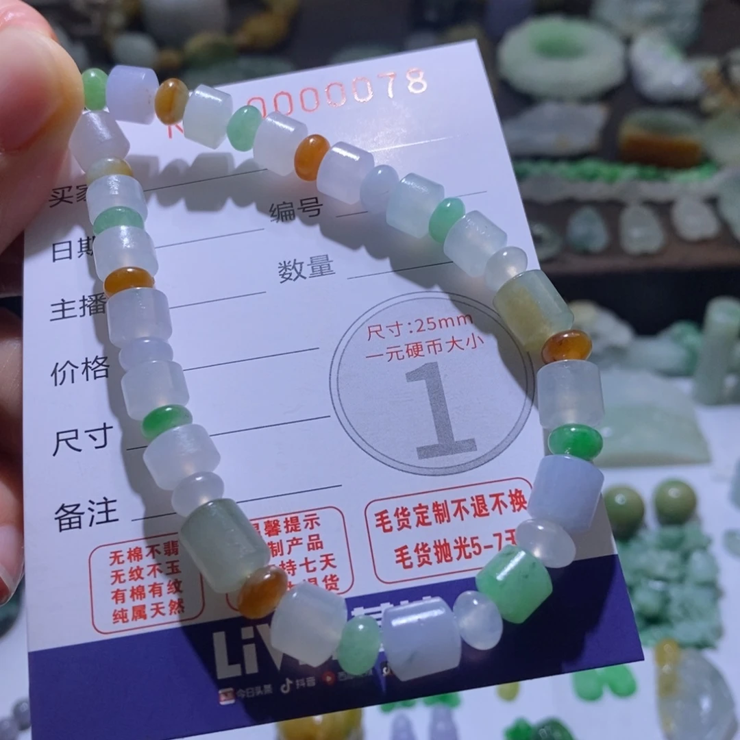 定制翡翠未镶嵌毛货