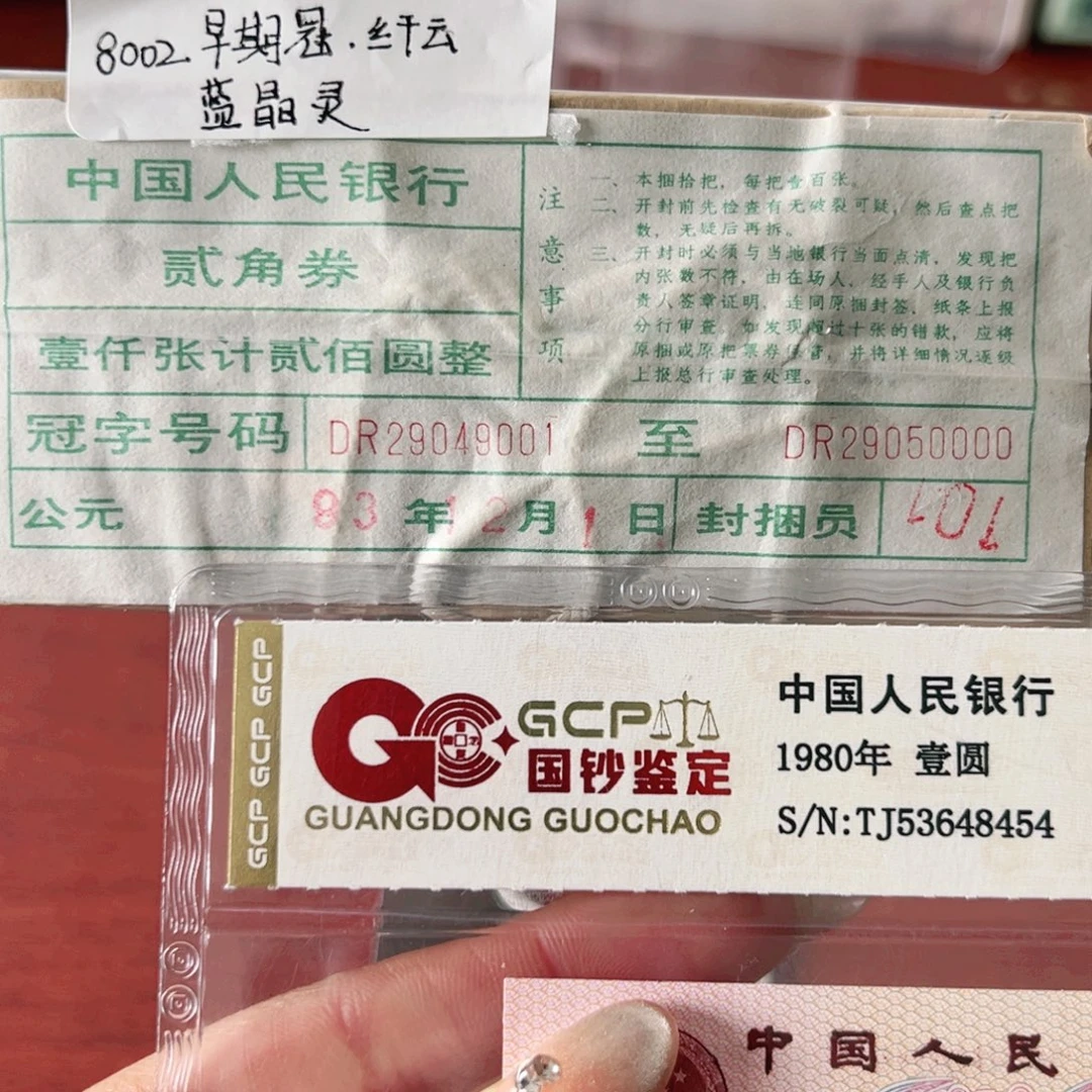 8002早期纤云捆尾号29049001