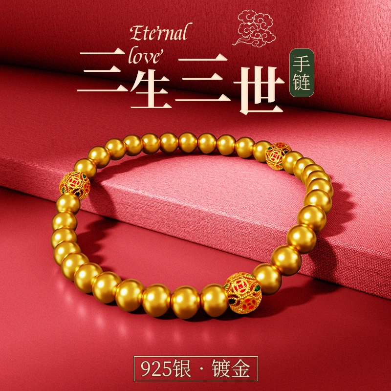 925银手链 三生三世金典国潮复古轻奢时尚百搭5D硬金花丝镂空手链