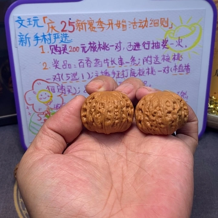 把件文玩核桃全品无修36尺铁锤妹妹