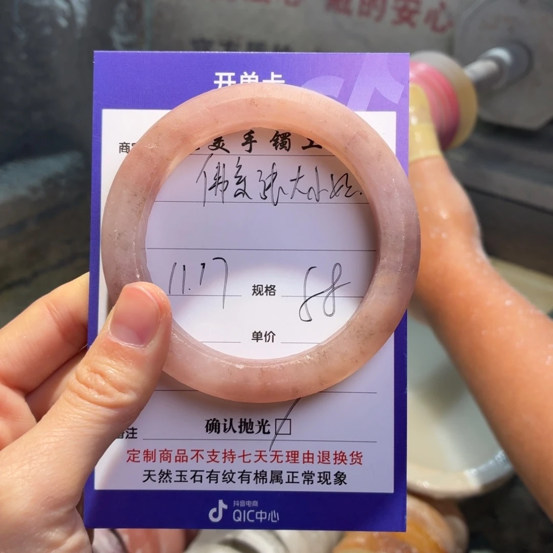 佛***姐石英质玉未镶嵌手镯