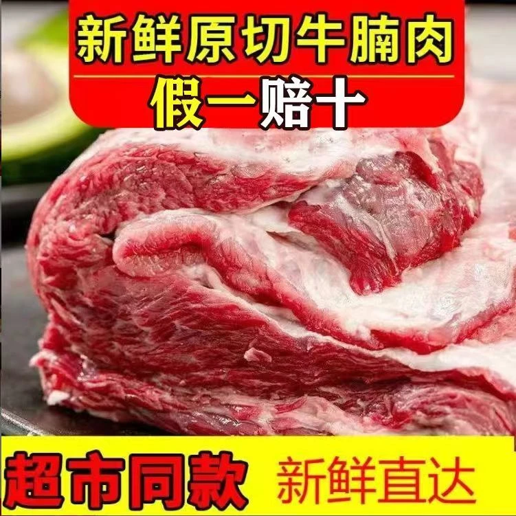 大块牛腩肉新鲜整块黄牛肉散养生鲜牛肉原切谷饲牛腩肉斤火锅食材