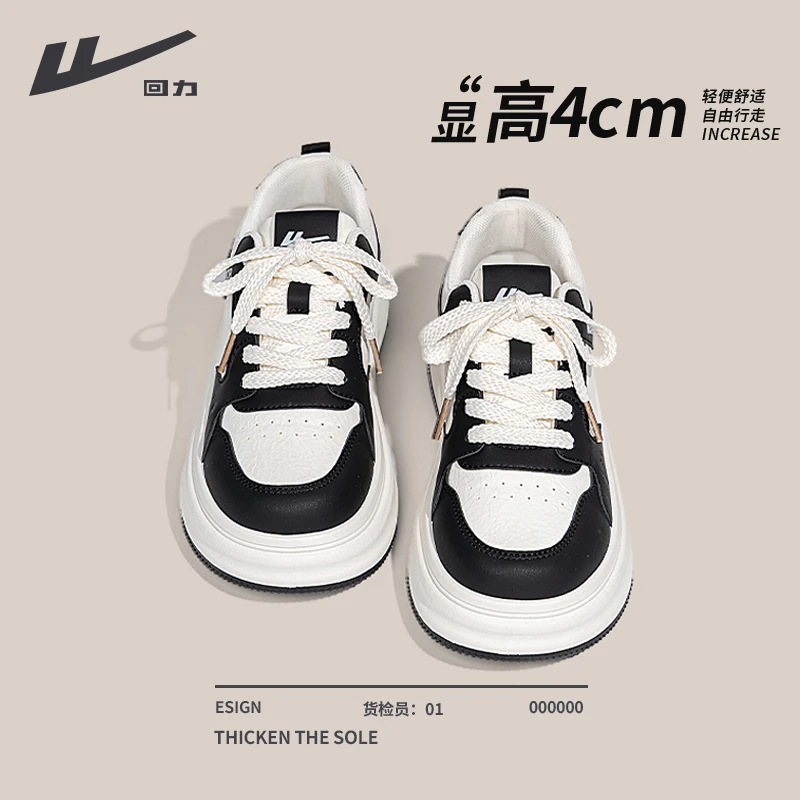 回力厚底小白鞋子女款爆款2025新款秋季百搭女鞋网红休闲熊猫板鞋