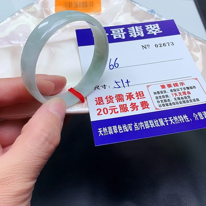 翡翠未镶嵌手镯673