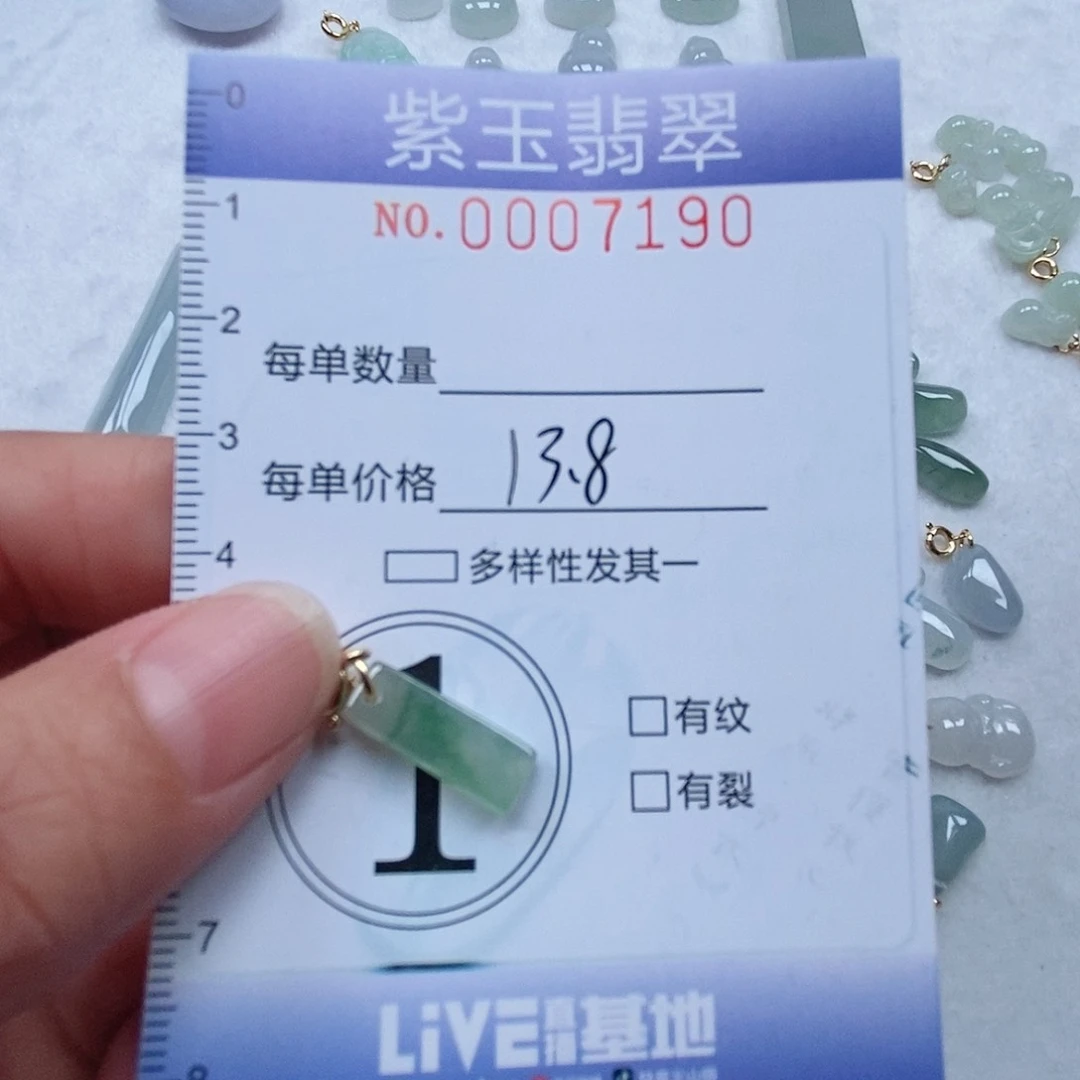 翡翠未镶嵌颈饰冰透无事牌