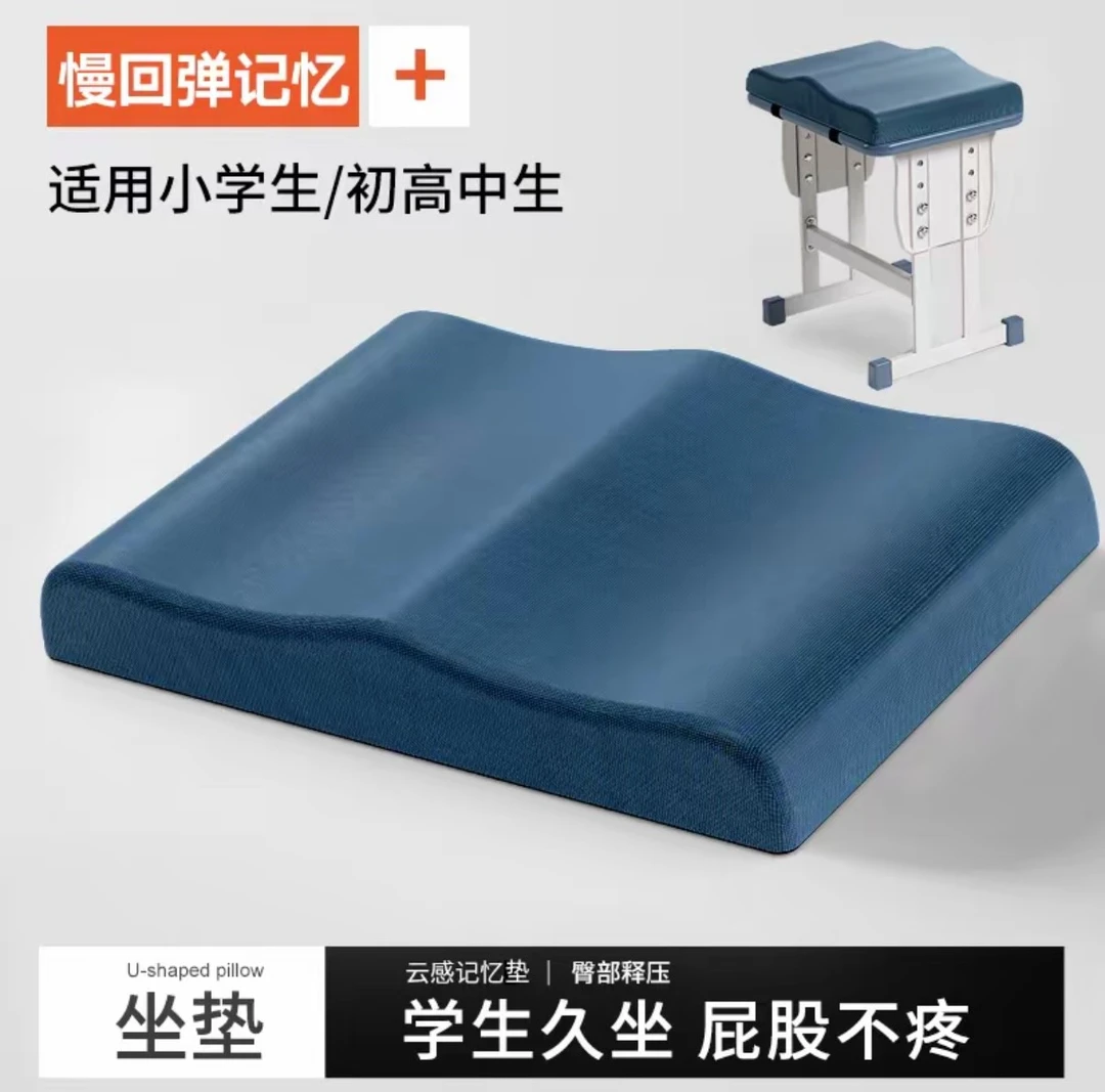 学生坐垫久坐不累儿童教室专用凳子椅子垫子初高中生座垫减压屁垫