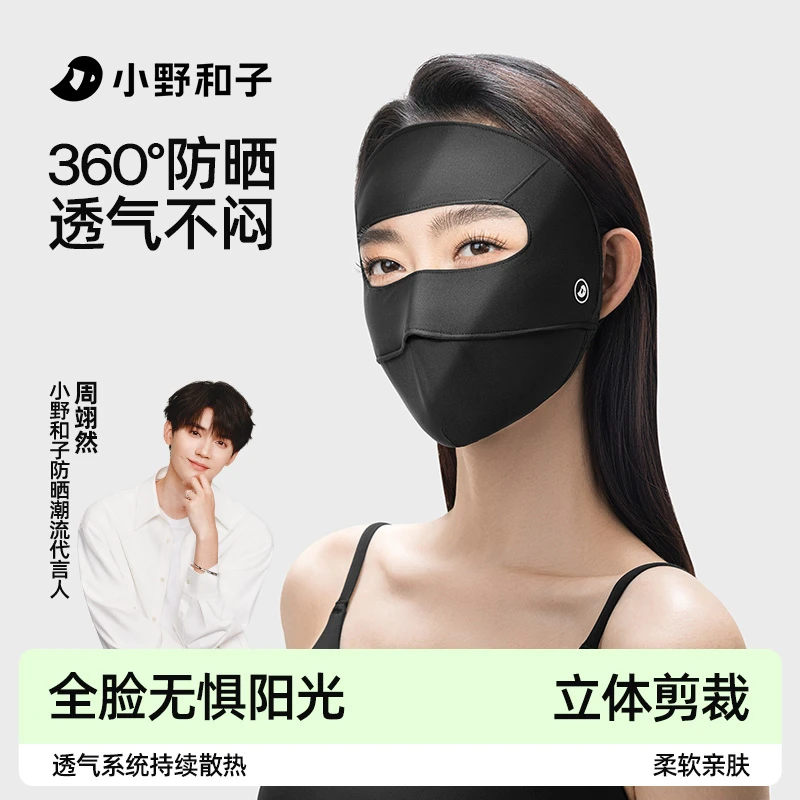 【全脸面罩】小野和子2025新款冰丝脸基尼透气防紫外线户外骑行14MZ