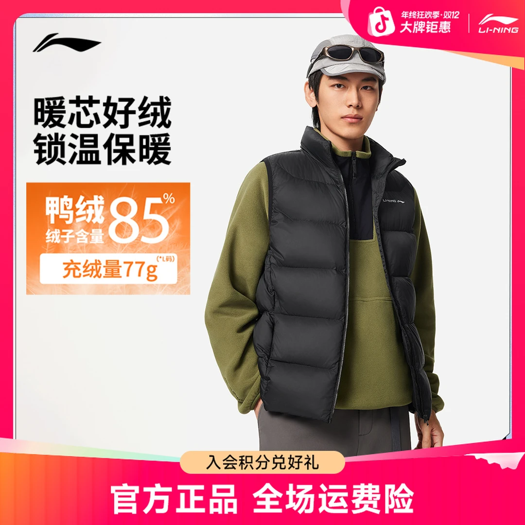 简约保暖羽绒马甲丨李宁男士冬季健身反光运动服AMRV077