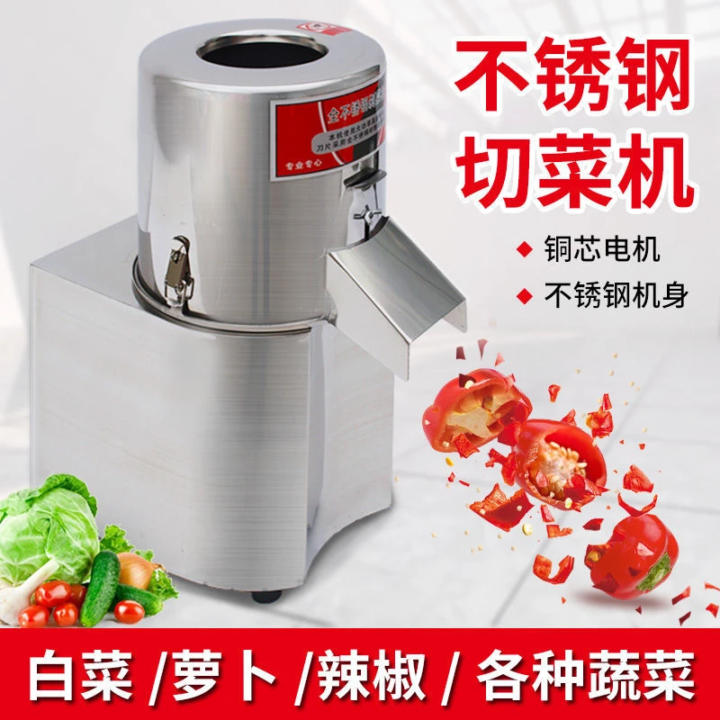 切菜机商用养殖喂鸡剁菜绞馅机绞白菜萝卜商用刹菜电动切