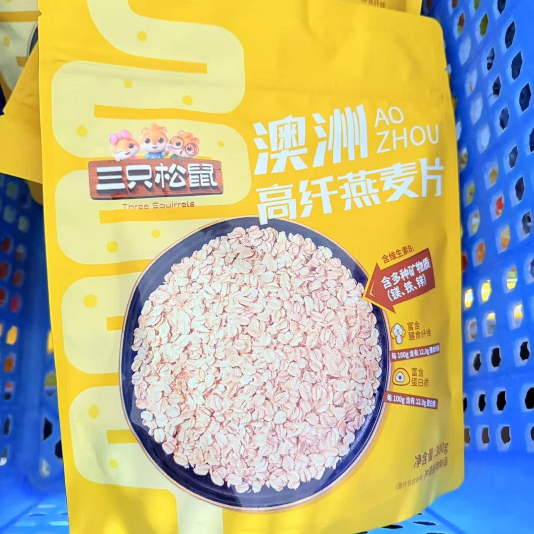临期特价三只松鼠燕麦片300g*2包（25年11月 到期）