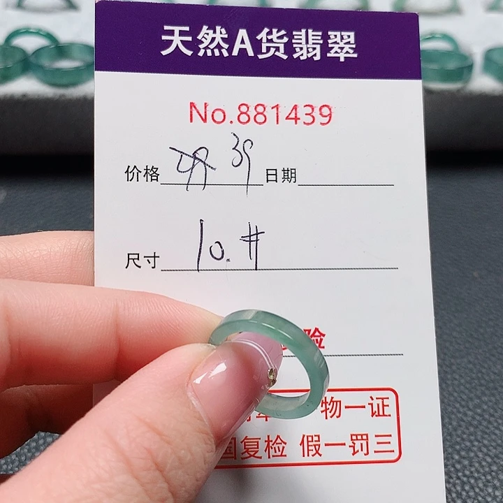 翡翠戒指未镶嵌꧁****꧂10号