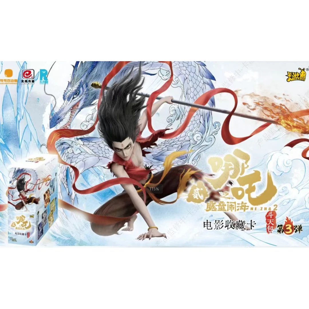 卡游【《哪吒之魔童闹海》电影收藏卡-斗天包-第3弹】