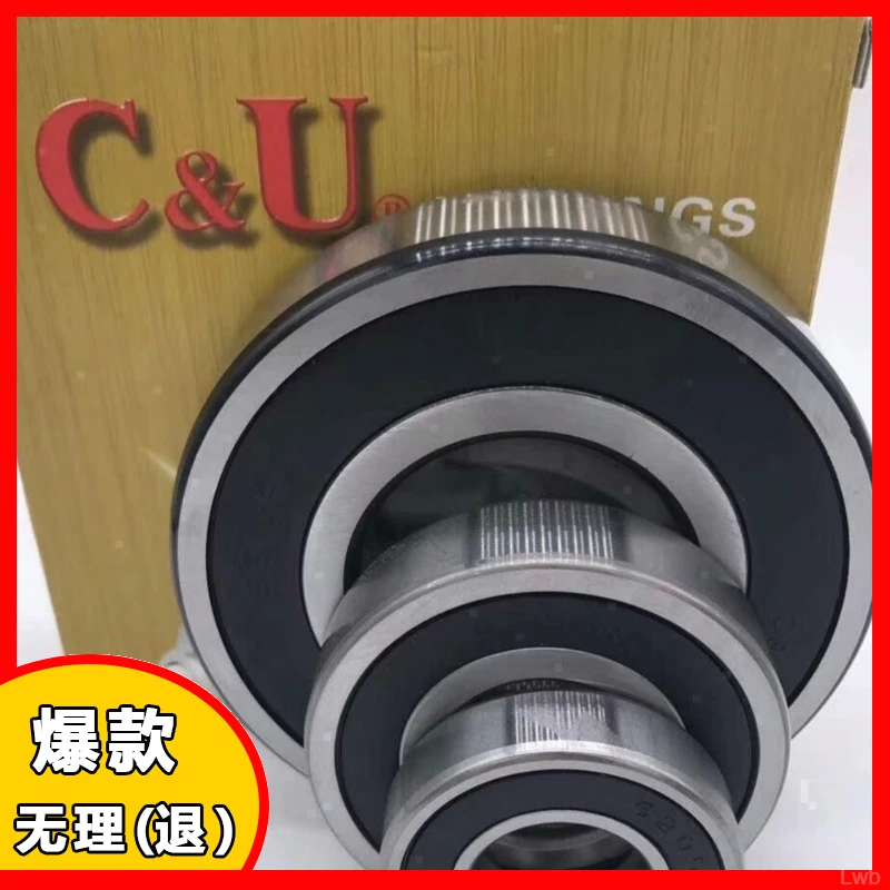 耐用C&U人本深沟球轴承 6007-2RZ 高速电机轴承 6010-2RZ 水泵轴