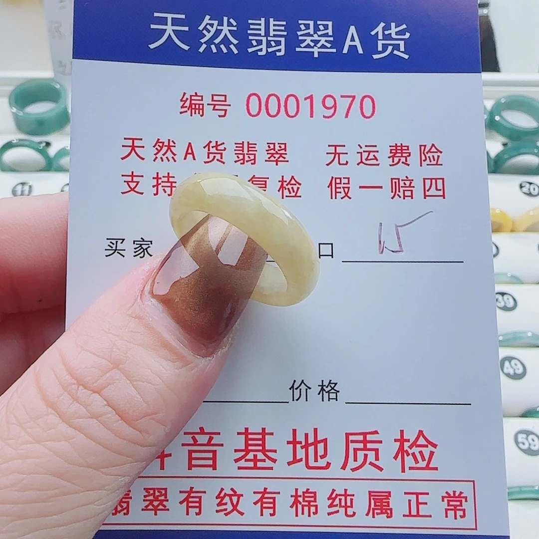 翡翠未镶嵌戒指戒指