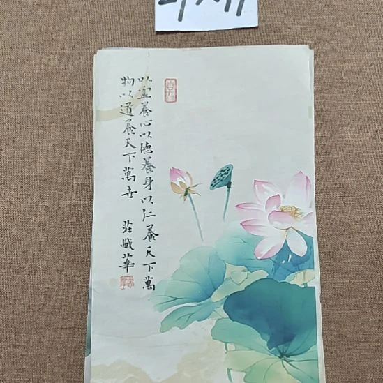 书法庄盛华书法作品