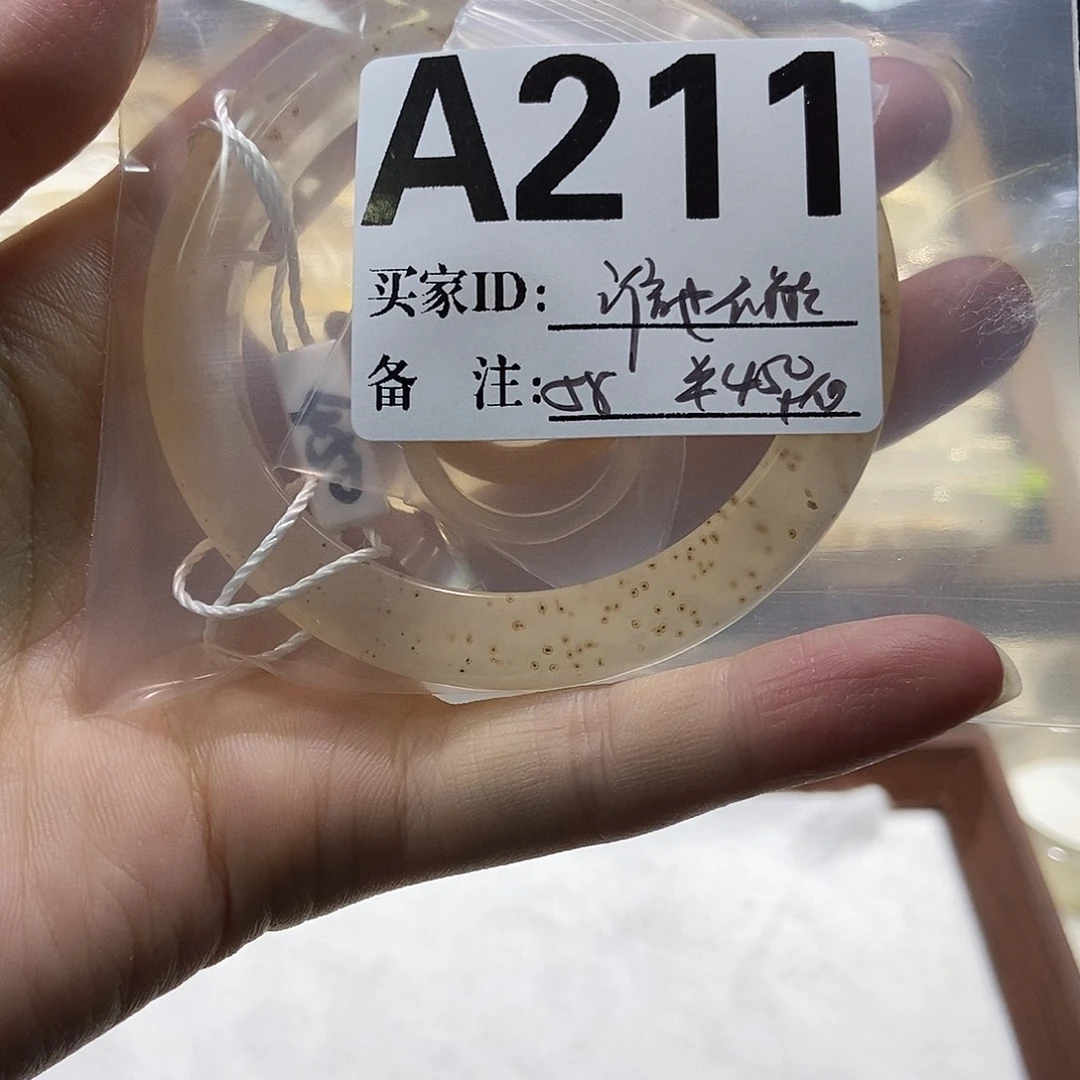 谁***儿手镯玛瑙/玉髓合金211
