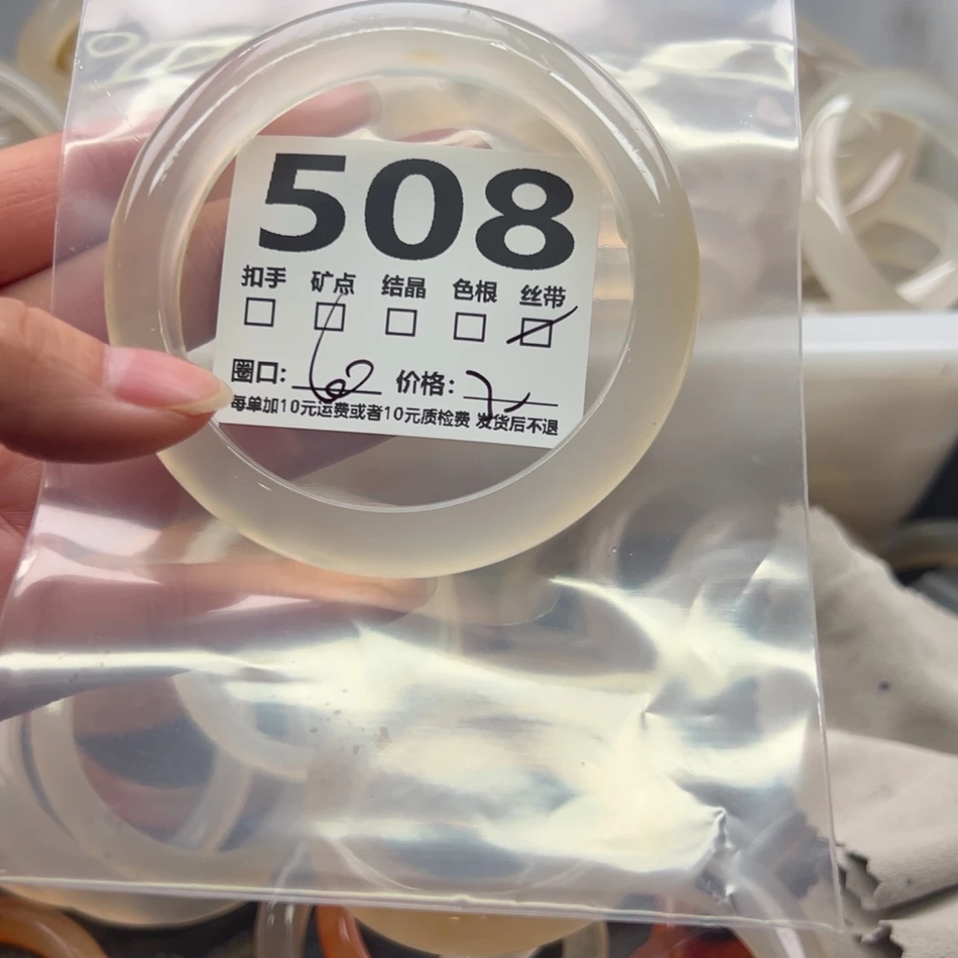 玛瑙/玉髓未镶嵌手镯508