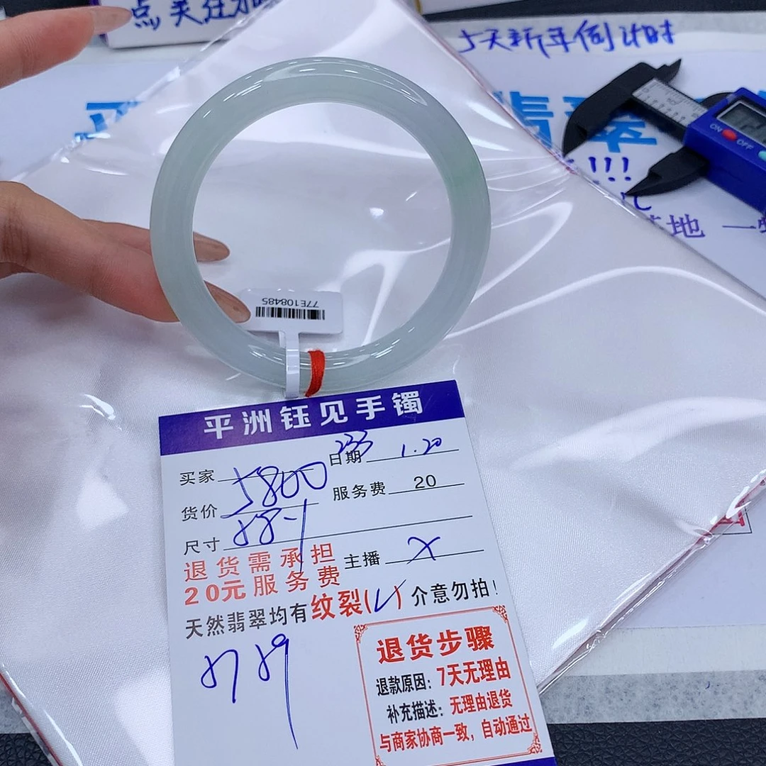 翡翠手镯未镶嵌dtvbynucvtbym
