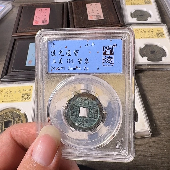 铜A闻博文化道光通宝