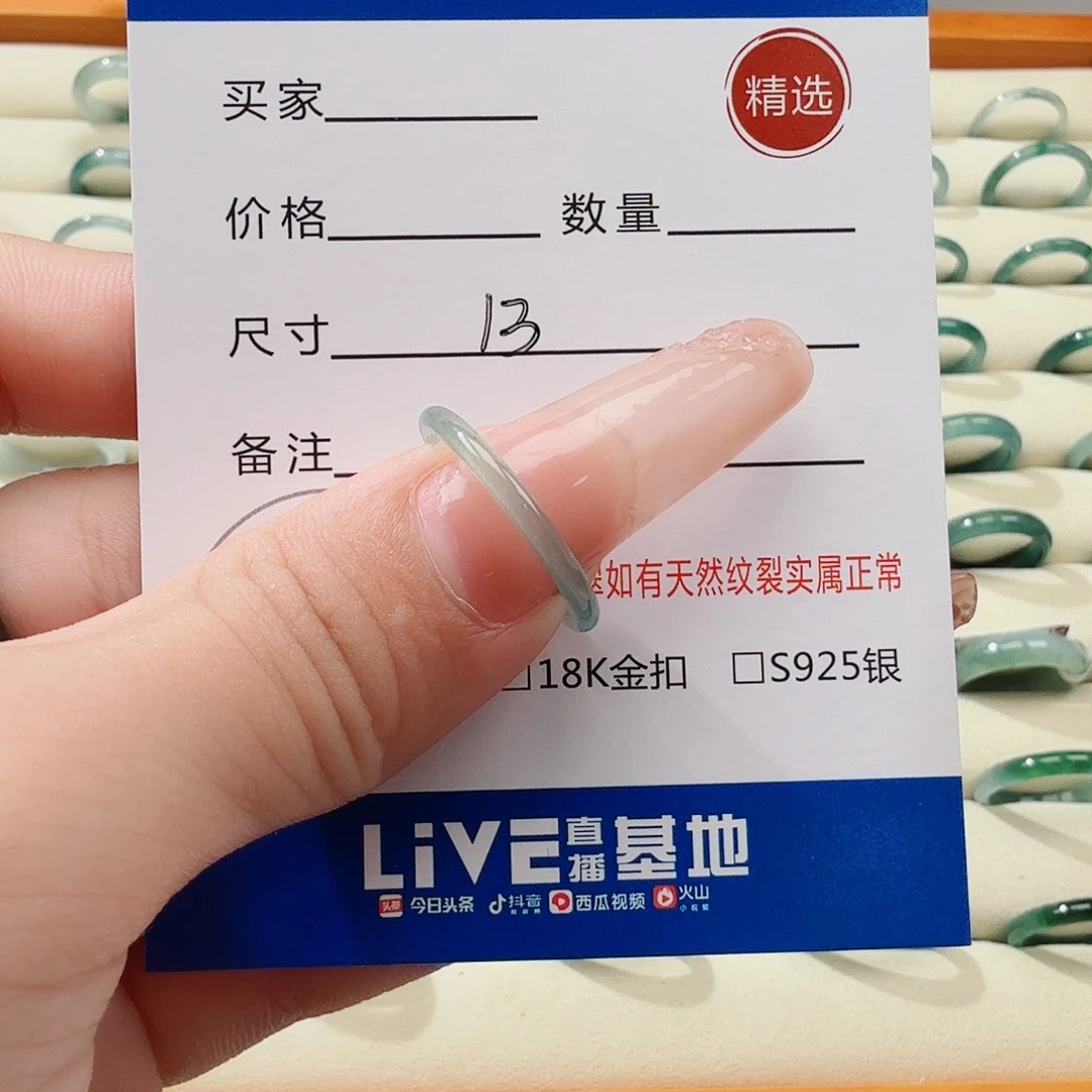 翡翠戒指未镶嵌潘*子戒指