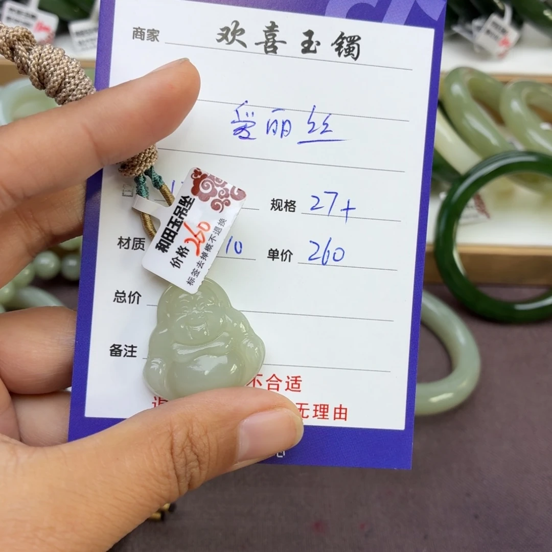 爱***瑰和田玉（糖玉）未镶嵌颈饰