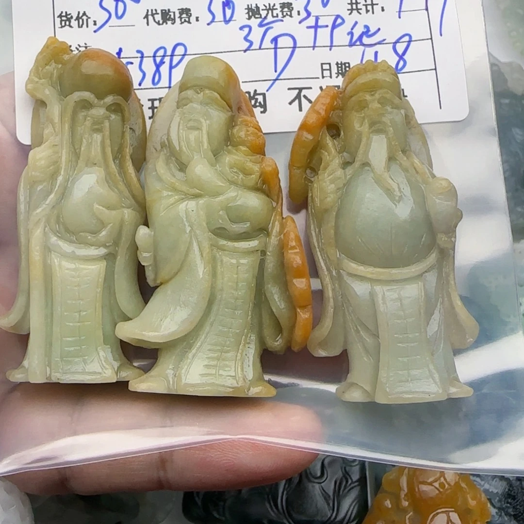 二***哥定制翡翠未镶嵌翡翠