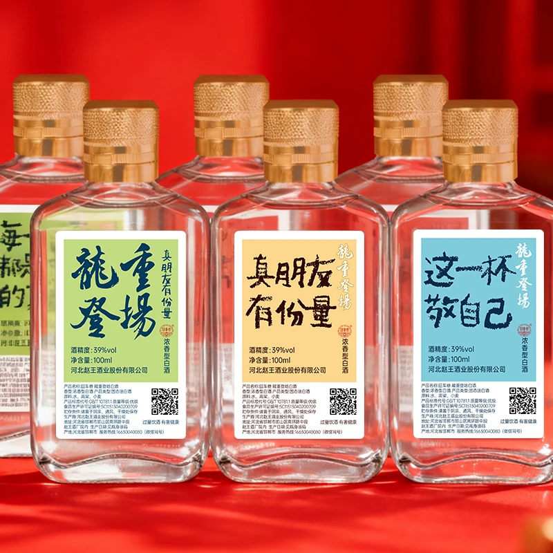 回车巷龍重登场每一滴都是向上的重量浓香型白酒39度