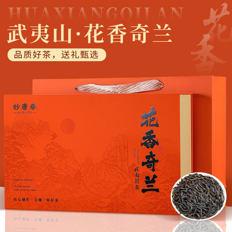 【茶礼甄选】武夷山乌龙茶中火碳焙大红袍高山新茶浓香型花香奇兰