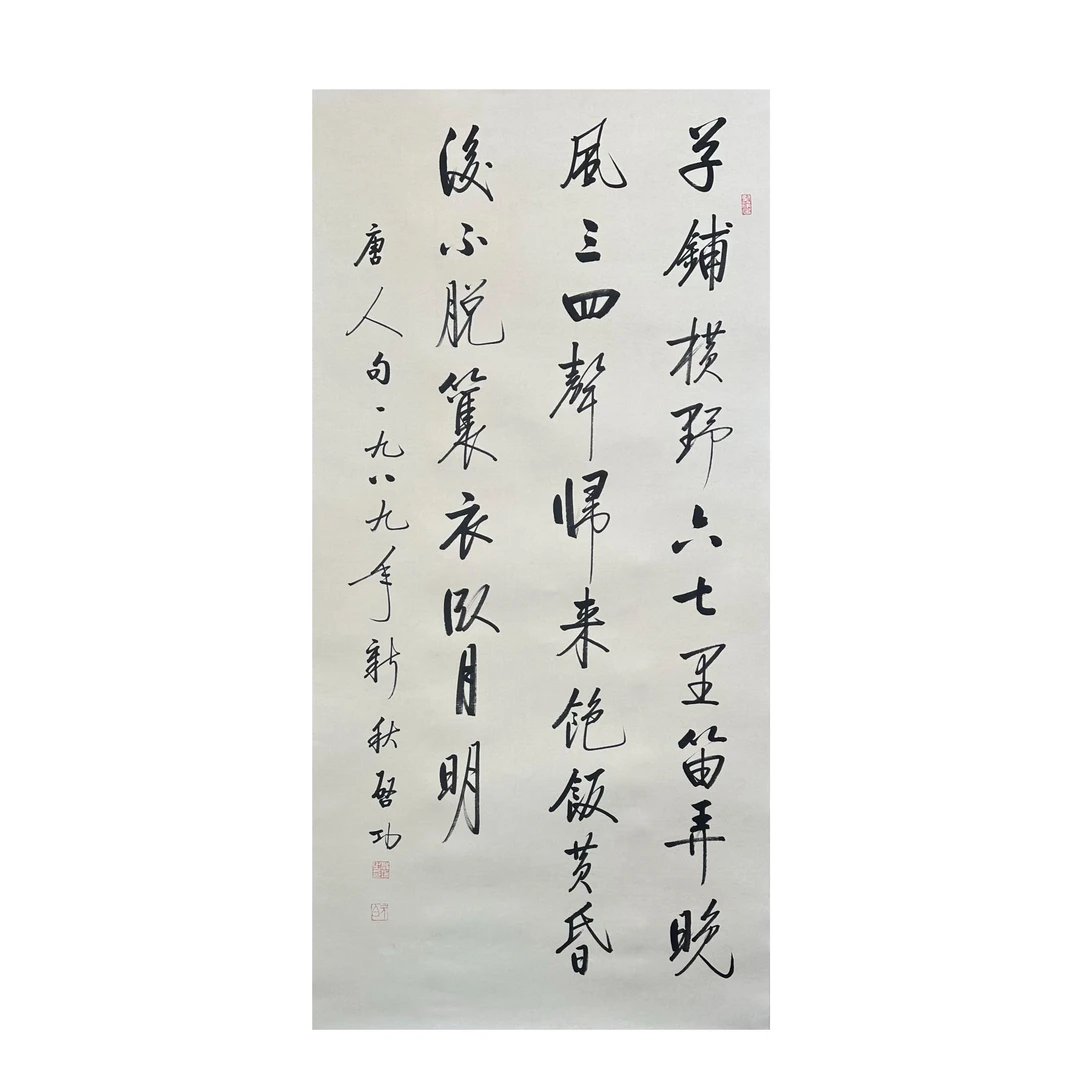 Q-T-339 书法 68cm×137cm 托底-A