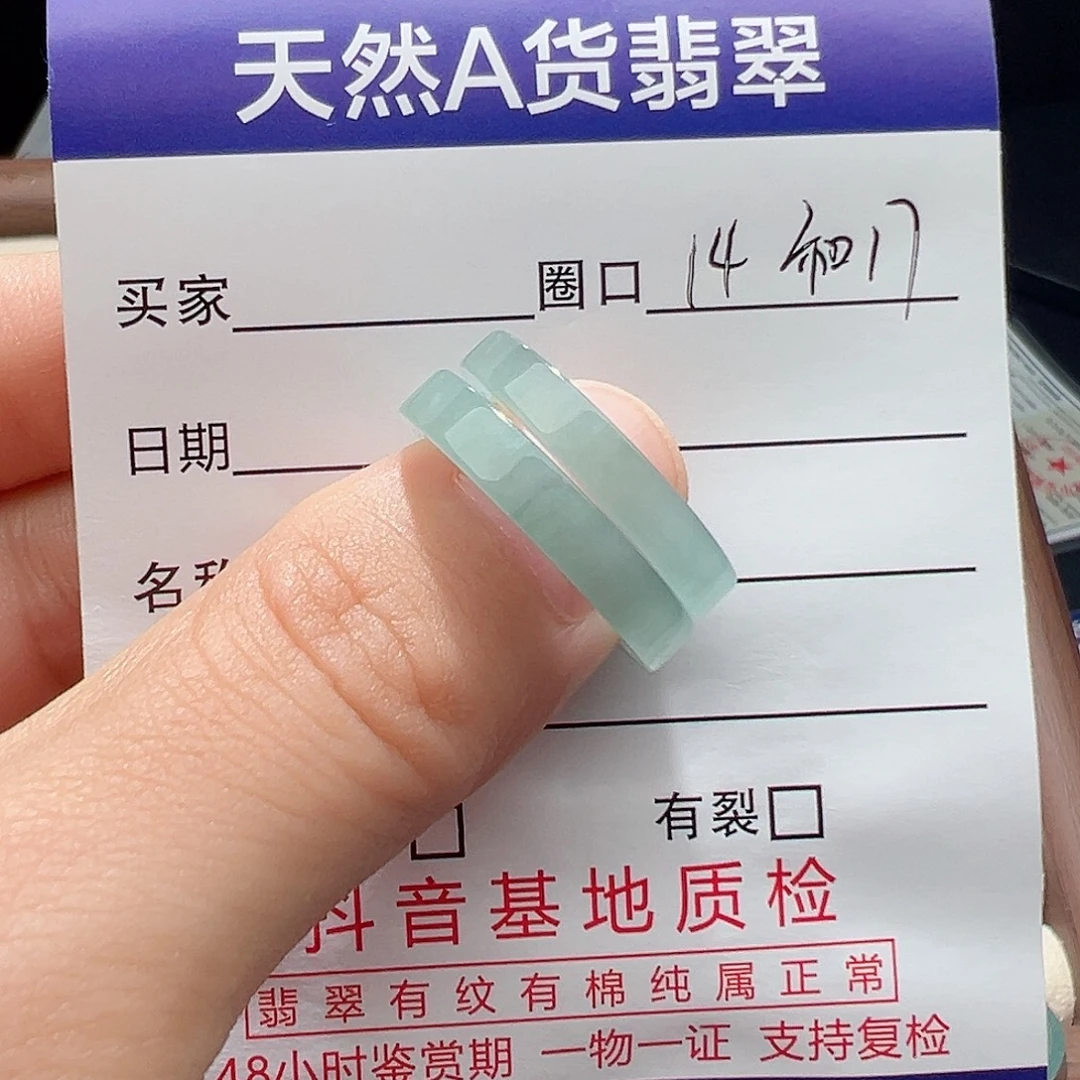 未镶嵌戒指翡翠天然