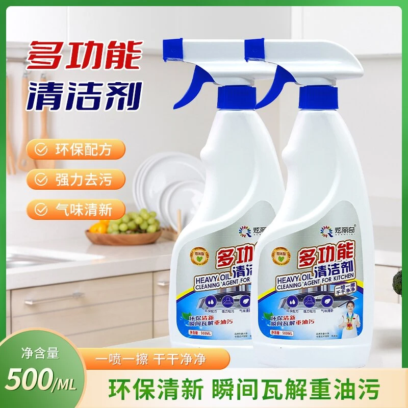 【强弟专属】多功能清洁剂~厨房清洁强效去污去油拍1发5瓶送2个喷头